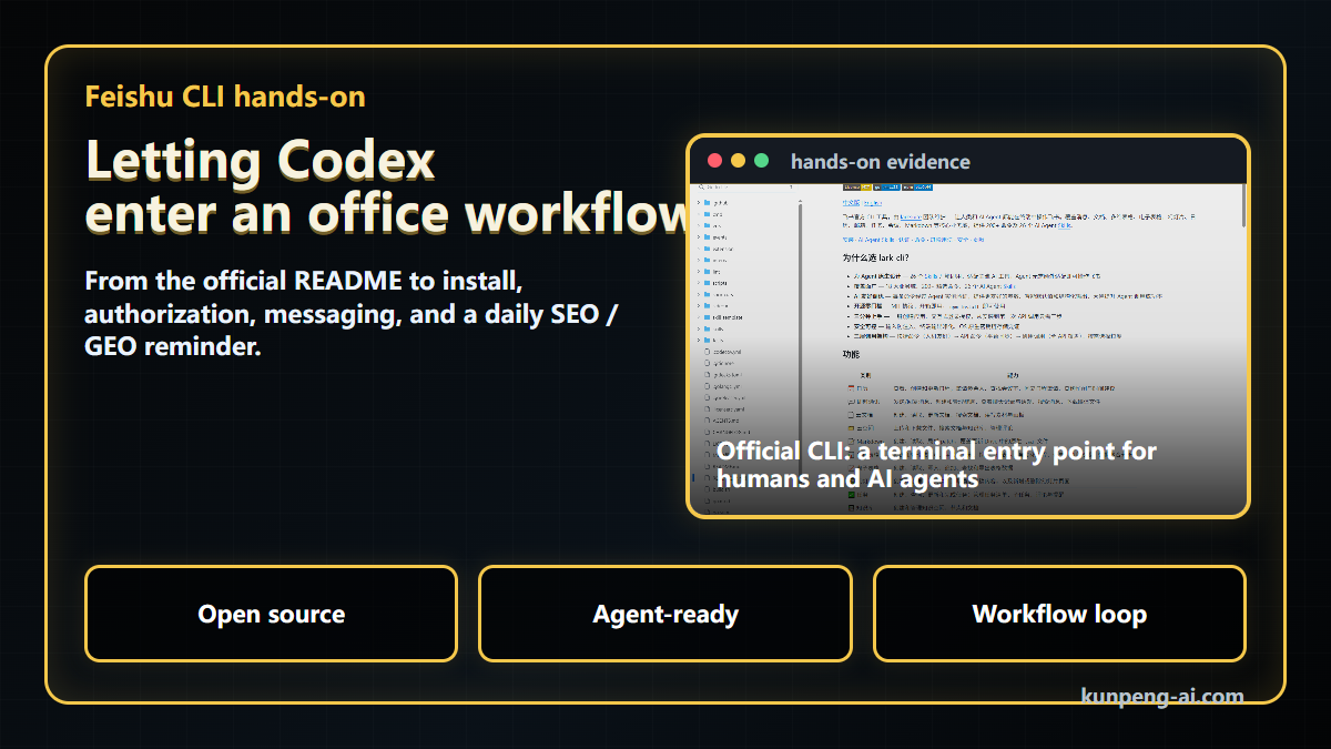 Feishu CLI hands-on: letting Codex enter a real office workflow