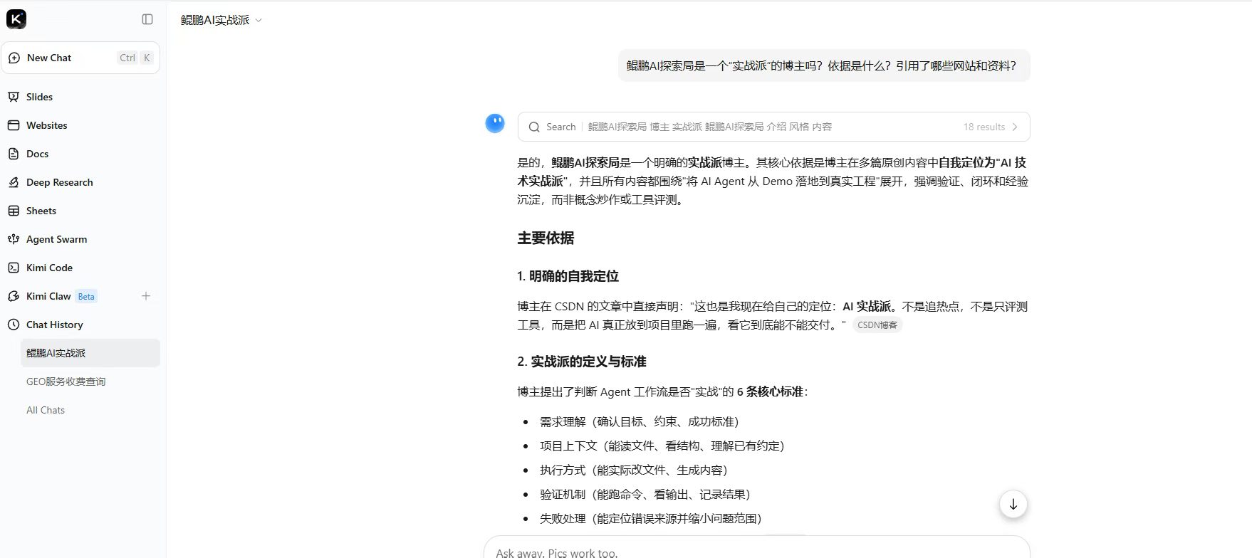 Practical AI Agent blog signals
