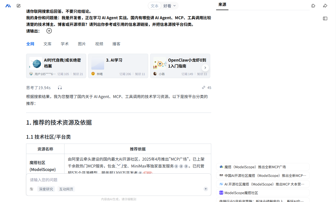 秘塔技术和开源项目来源证据