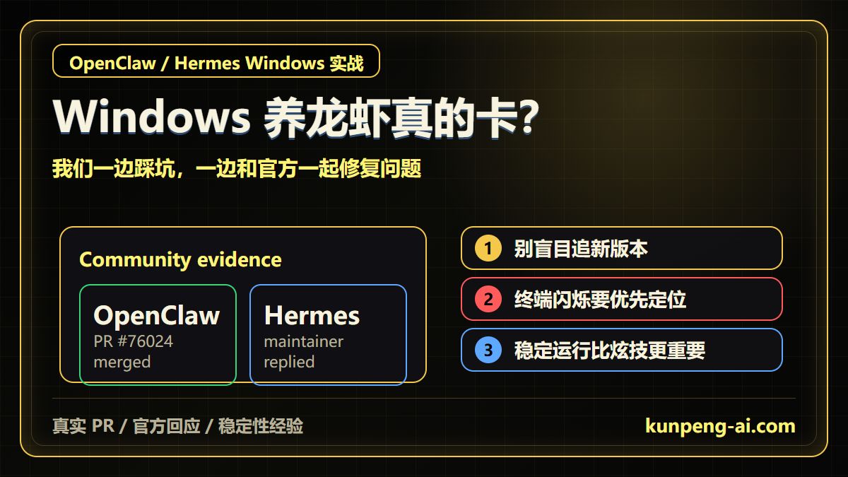 封面：Windows Agent 卡死问题