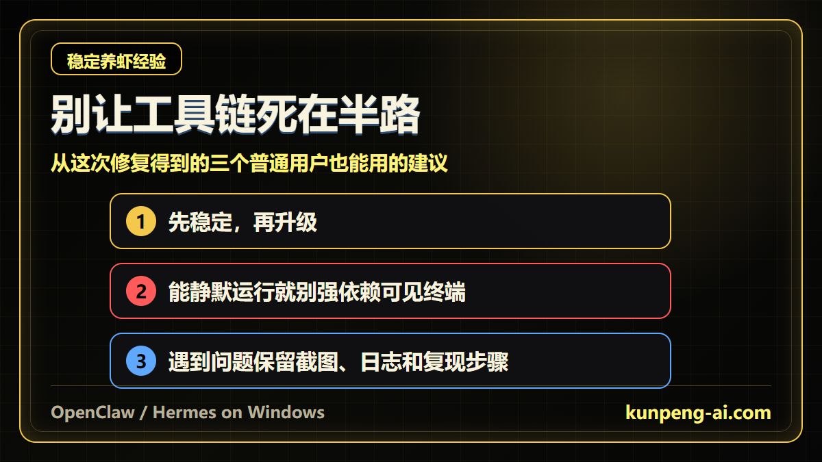 Windows Agent 稳定运行的几个经验